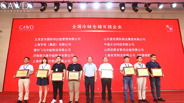 喜報丨亞冷榮獲2020年全國冷鏈倉儲百強企業(yè)，位列前三！